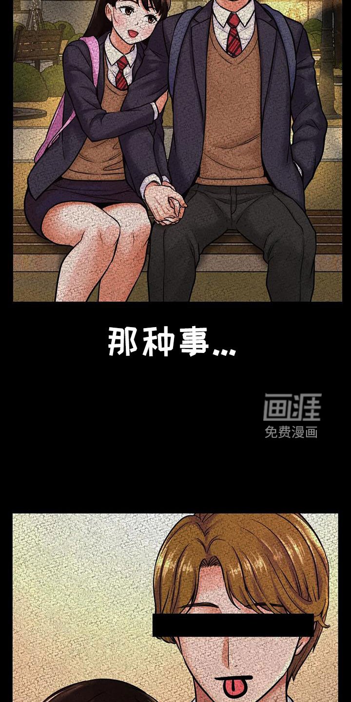 第30章：疯了