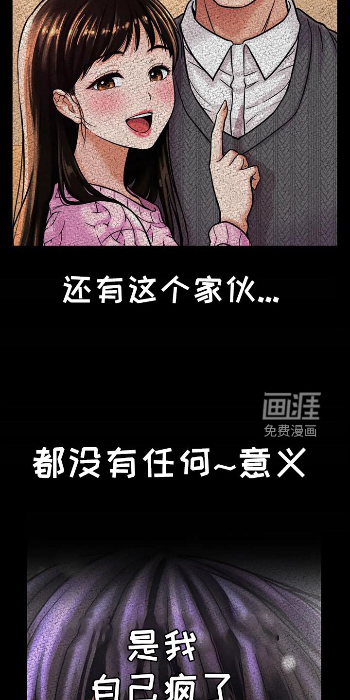 第30章：疯了