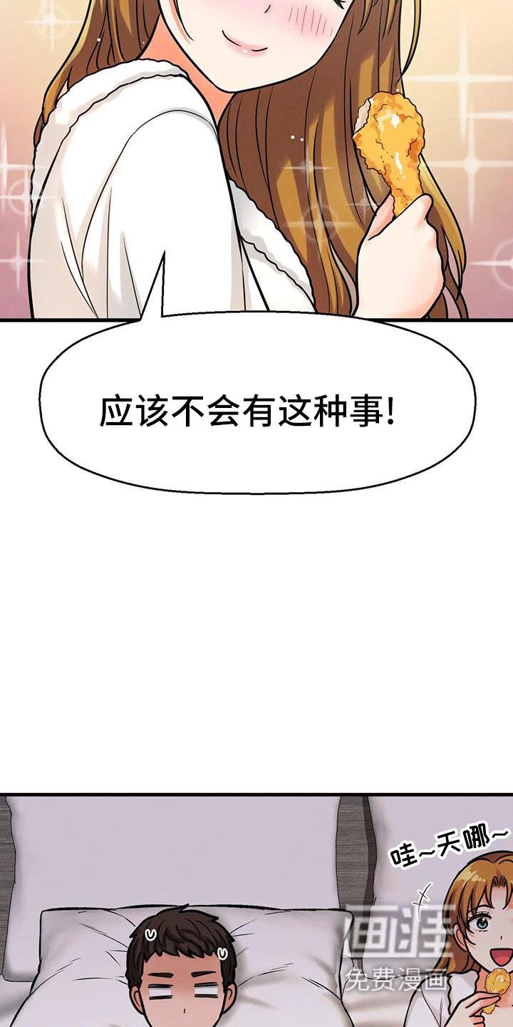第31章：邀请