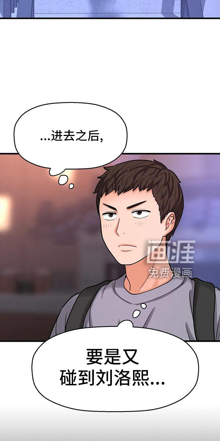 第32章：反差