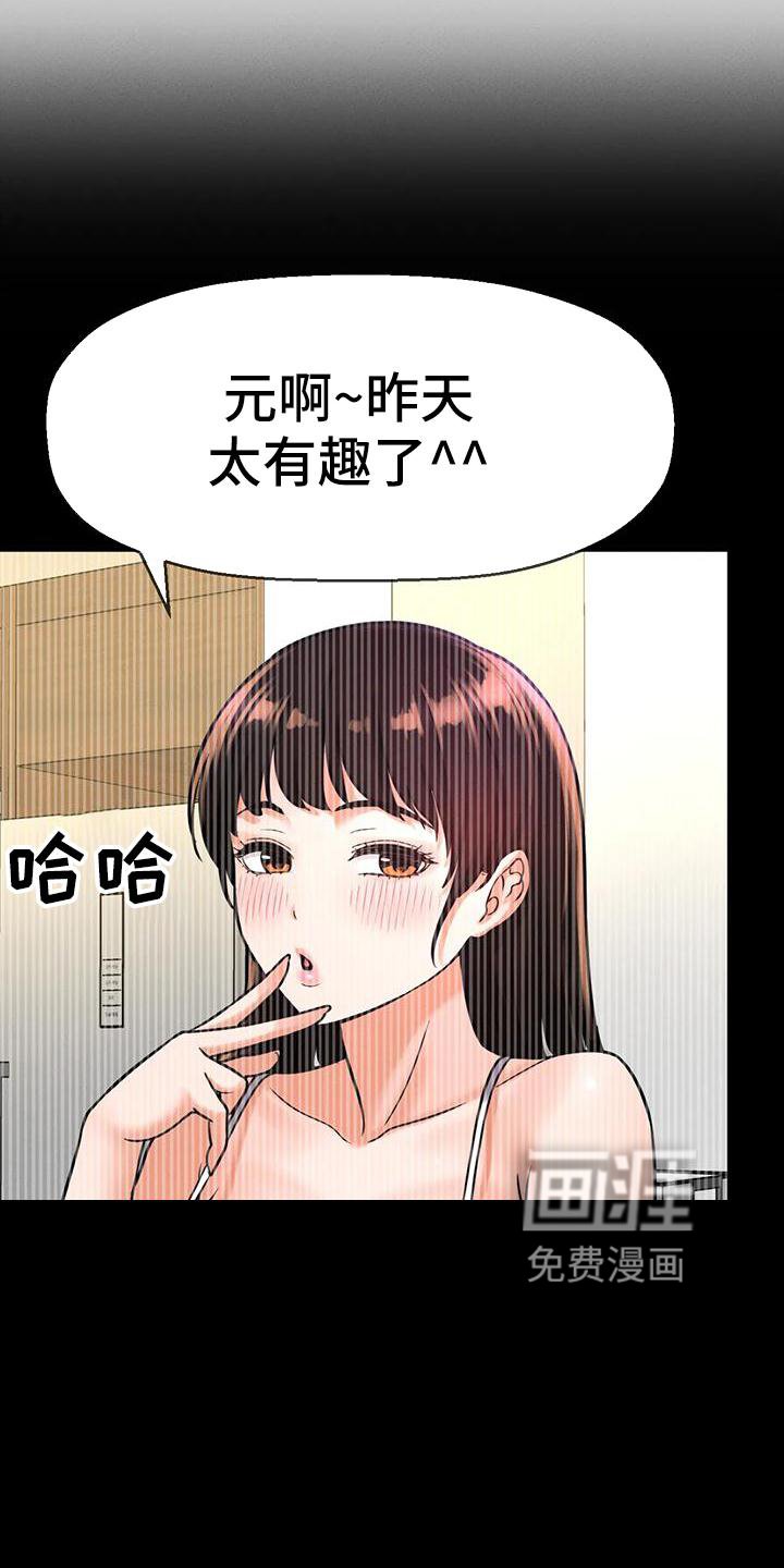 第32章：反差