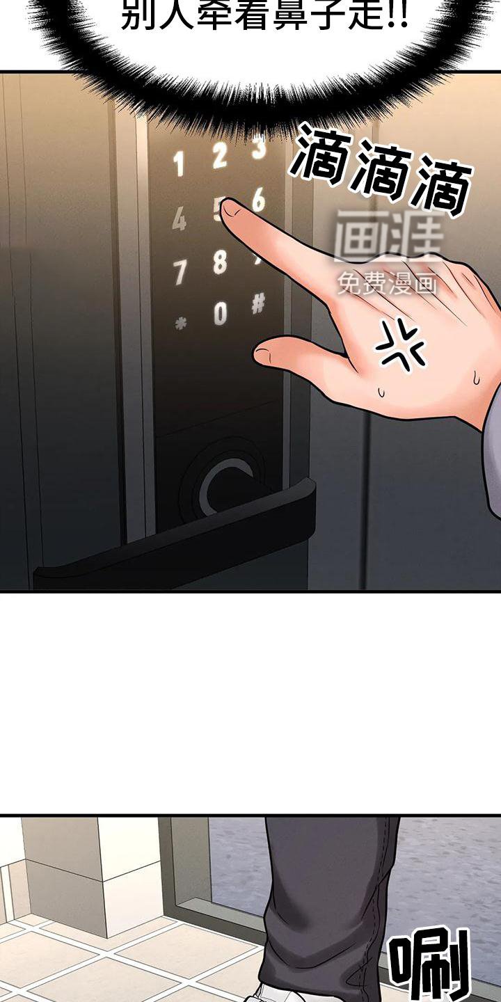 第32章：反差