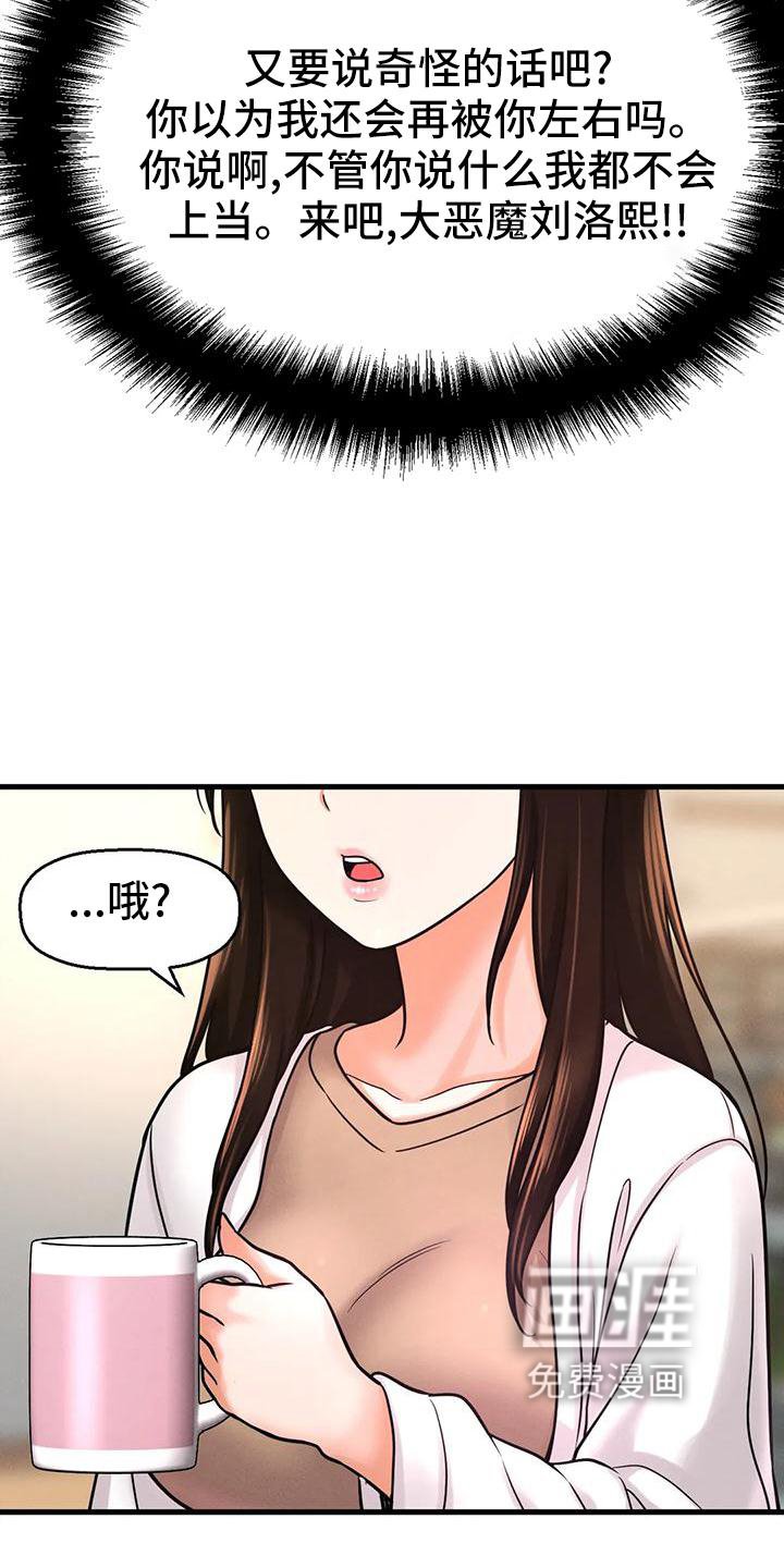 第32章：反差