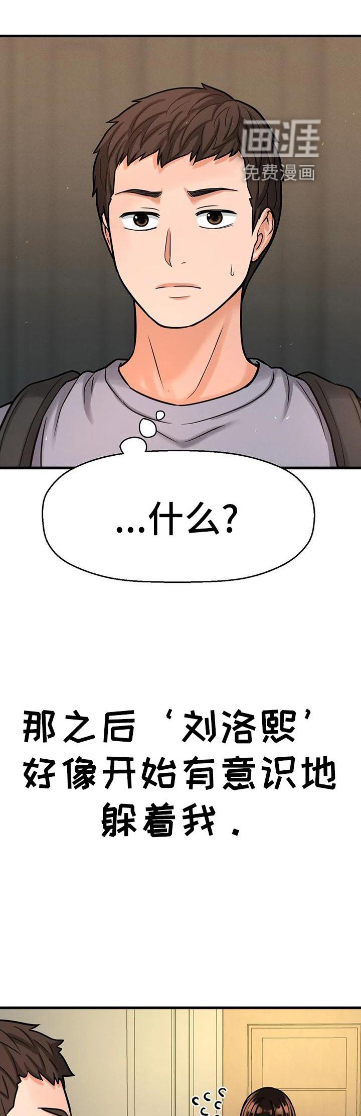第32章：反差