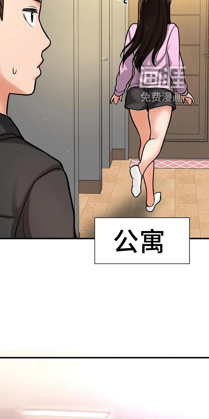 第32章：反差