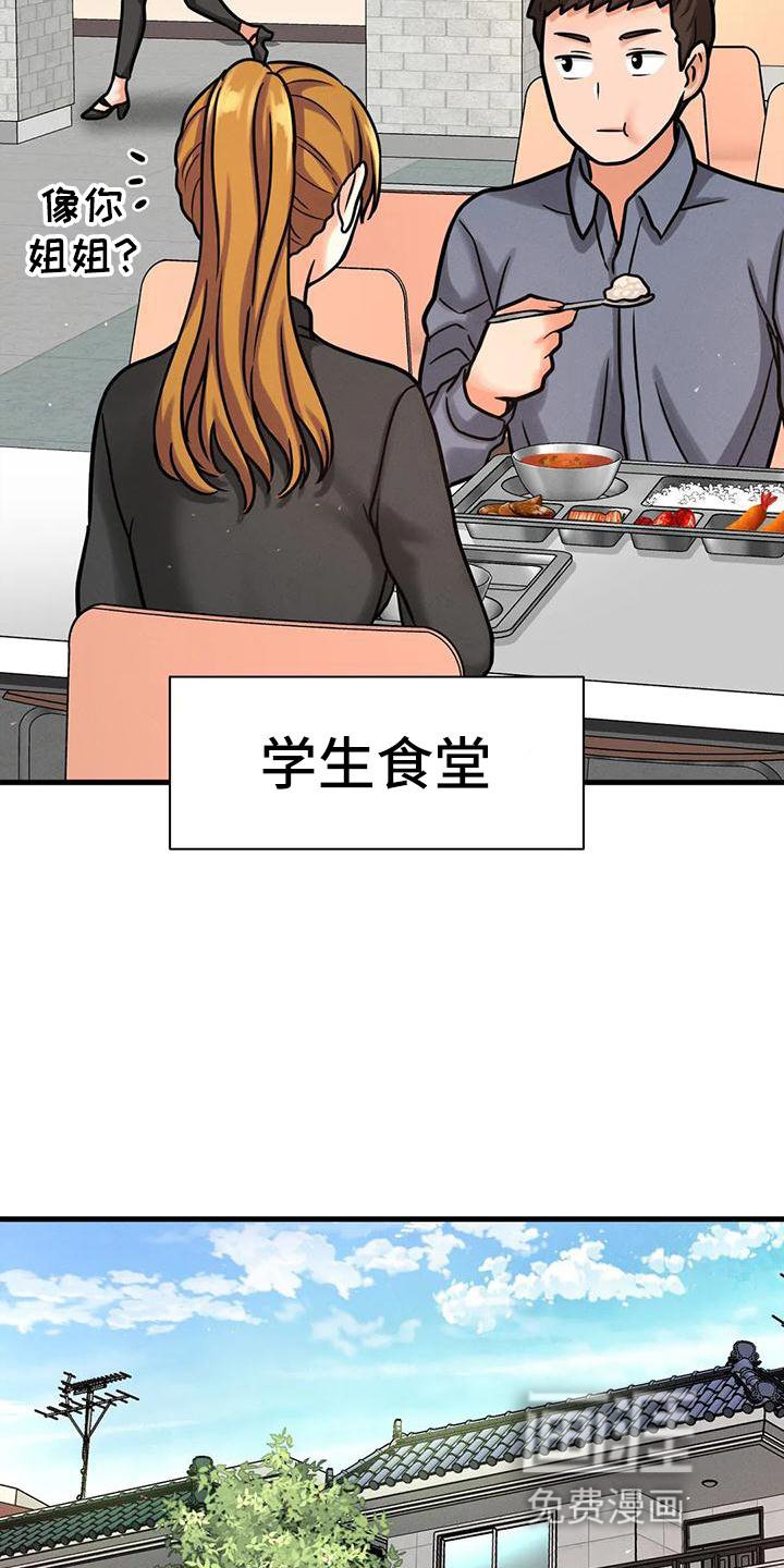 第32章：反差