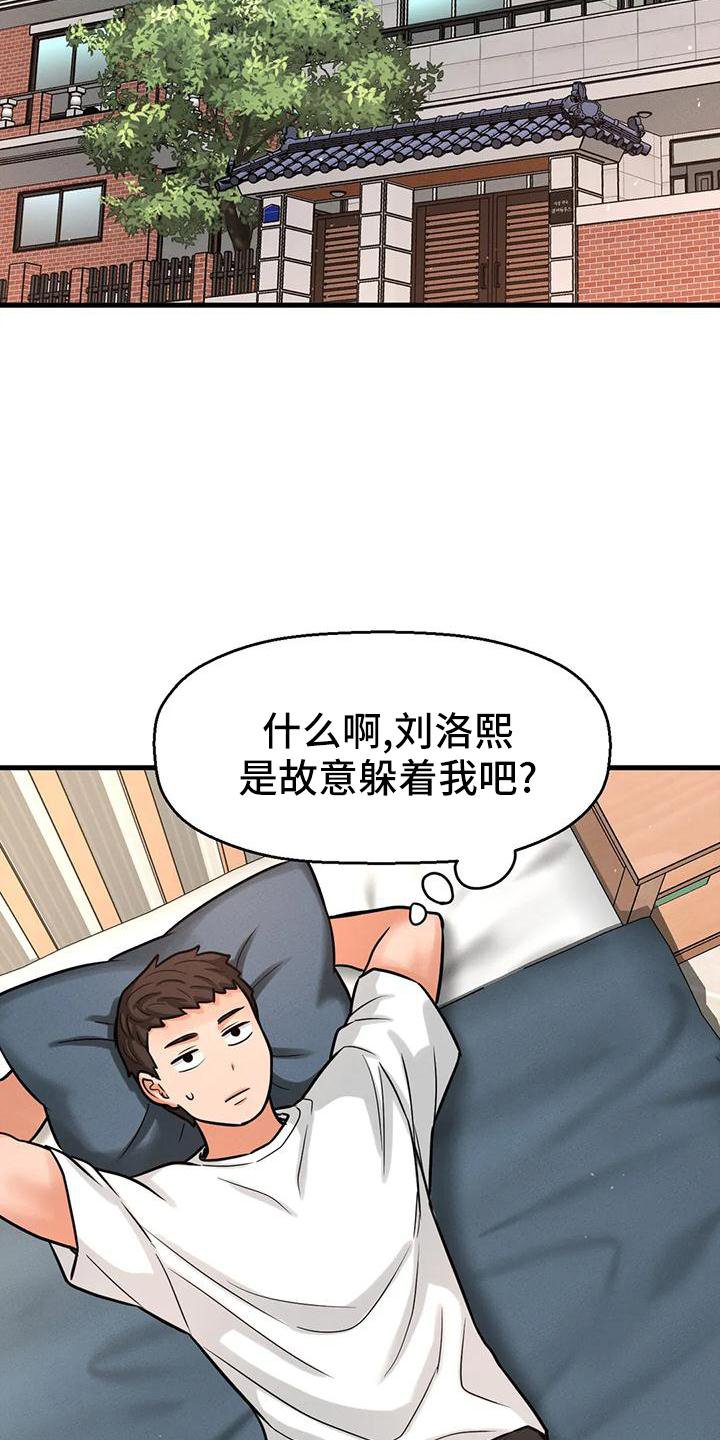 第32章：反差