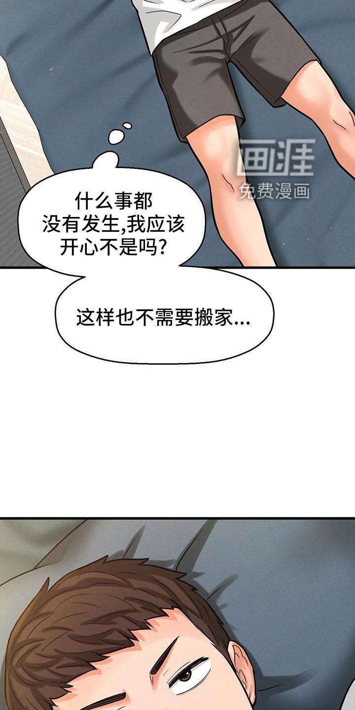 第32章：反差
