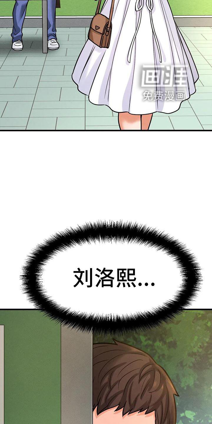 第33章：我喜欢的人
