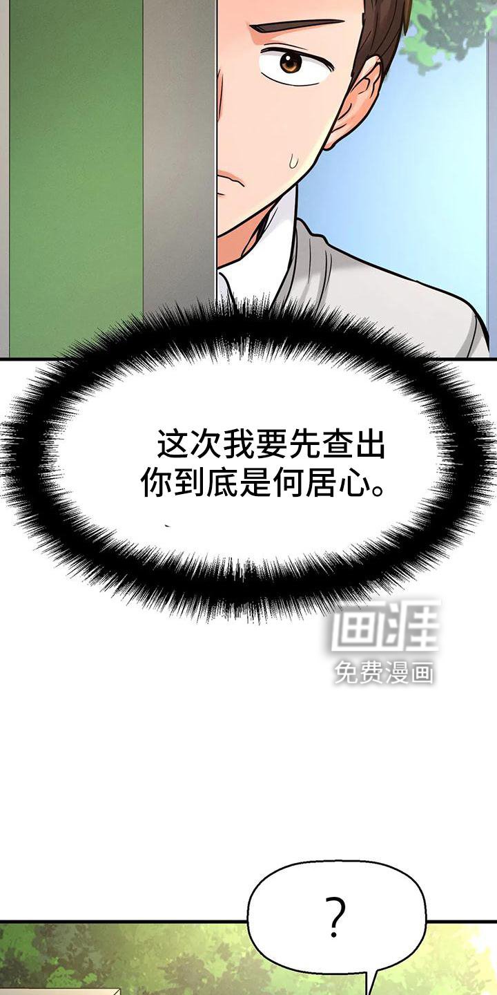第33章：我喜欢的人