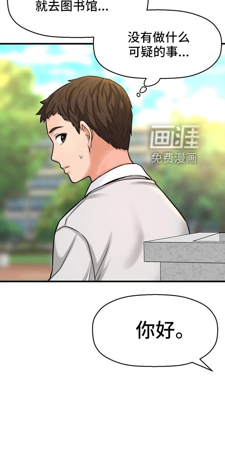 第33章：我喜欢的人