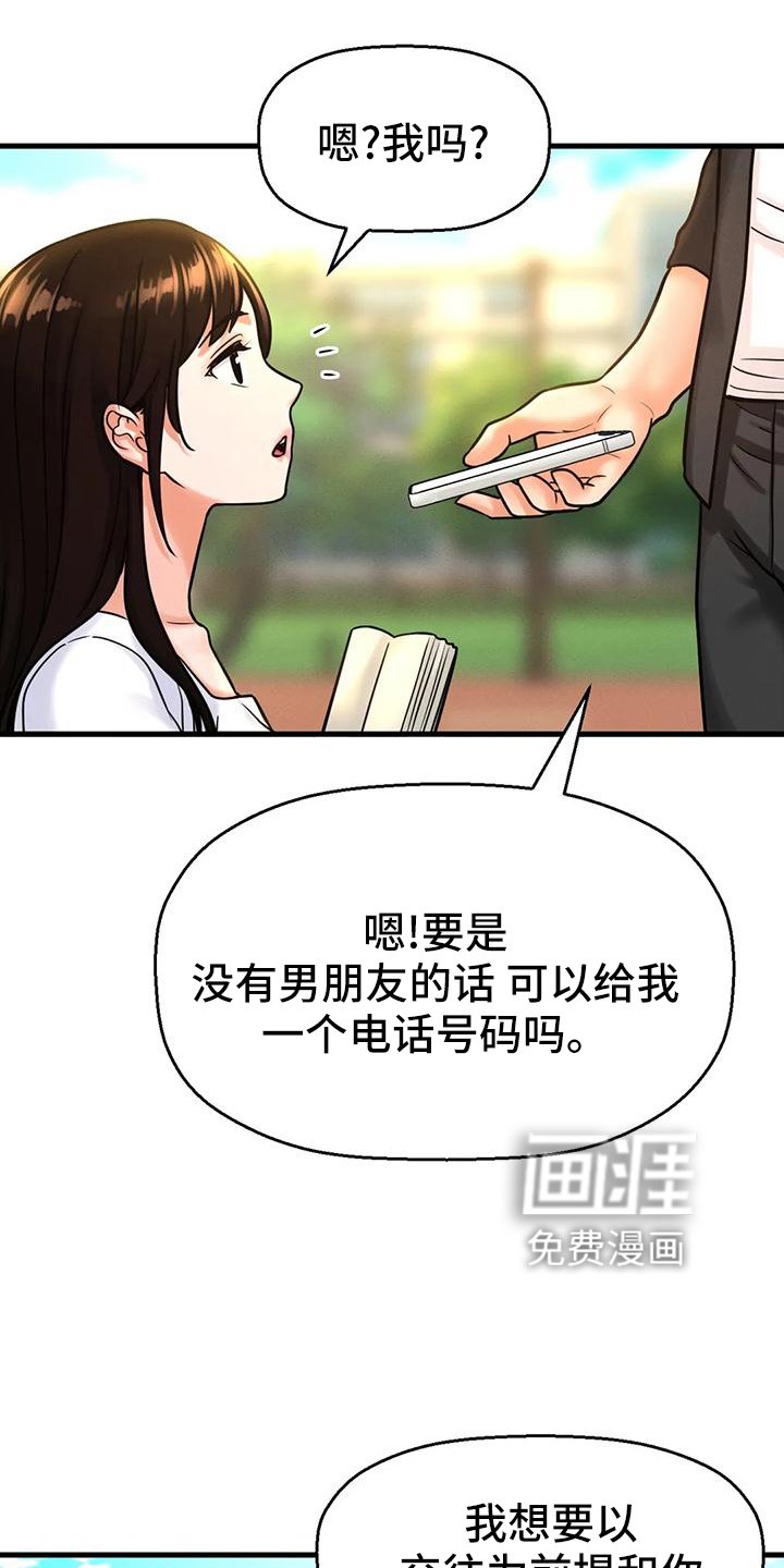 第33章：我喜欢的人