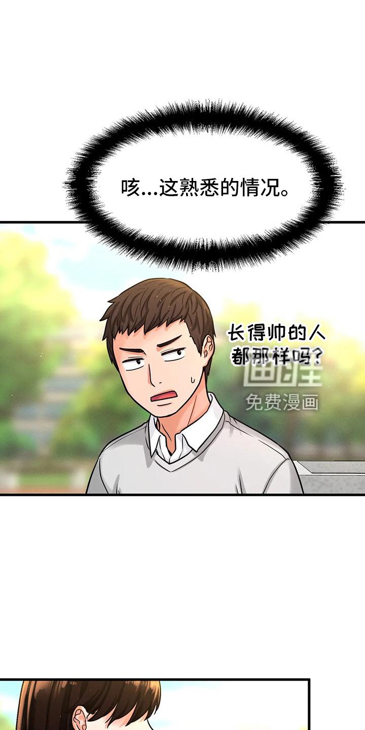 第33章：我喜欢的人