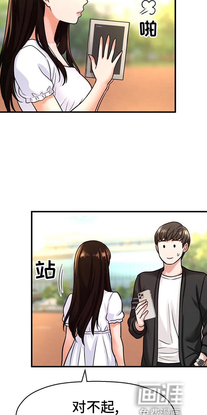 第33章：我喜欢的人