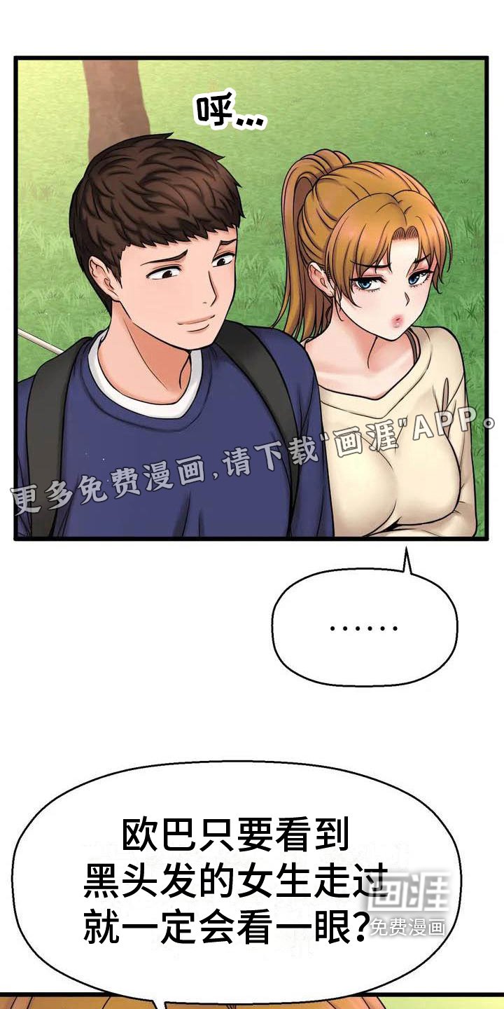 第4章：在意
