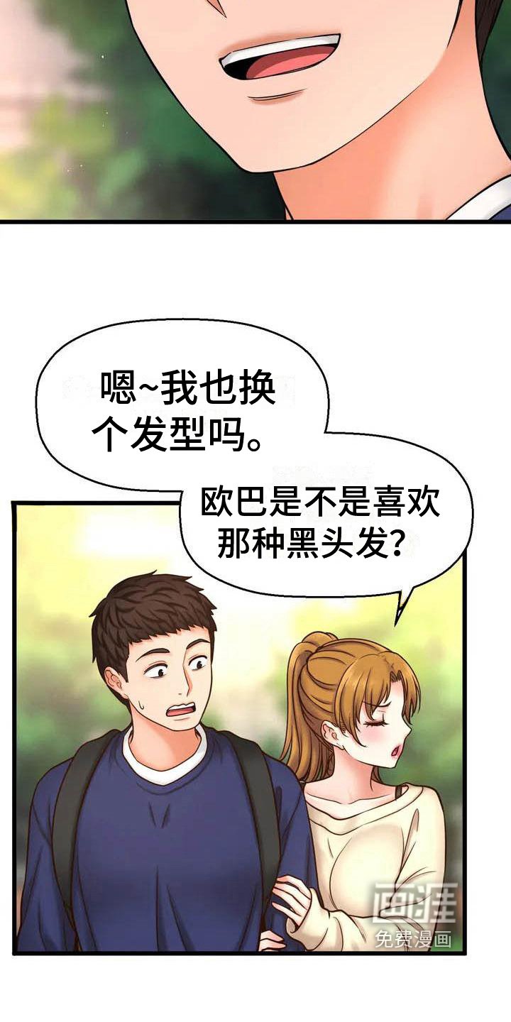 第4章：在意