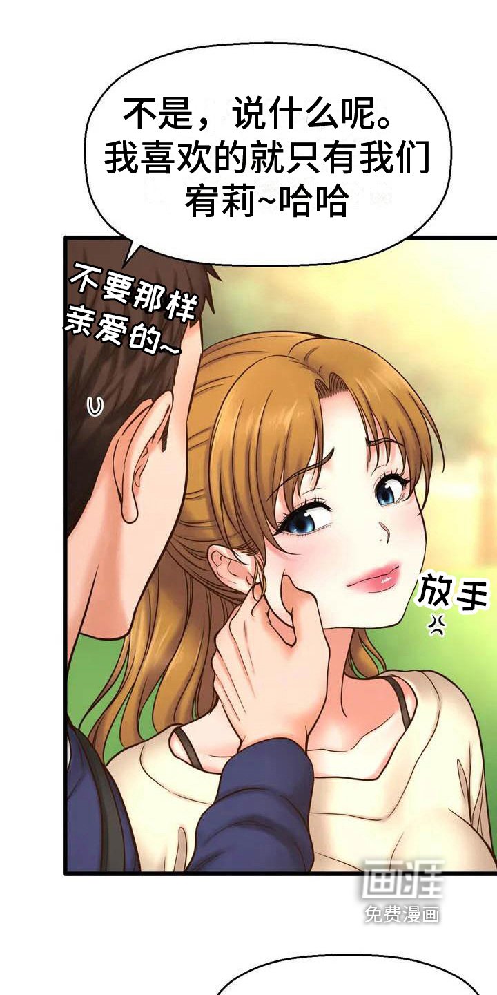 第4章：在意