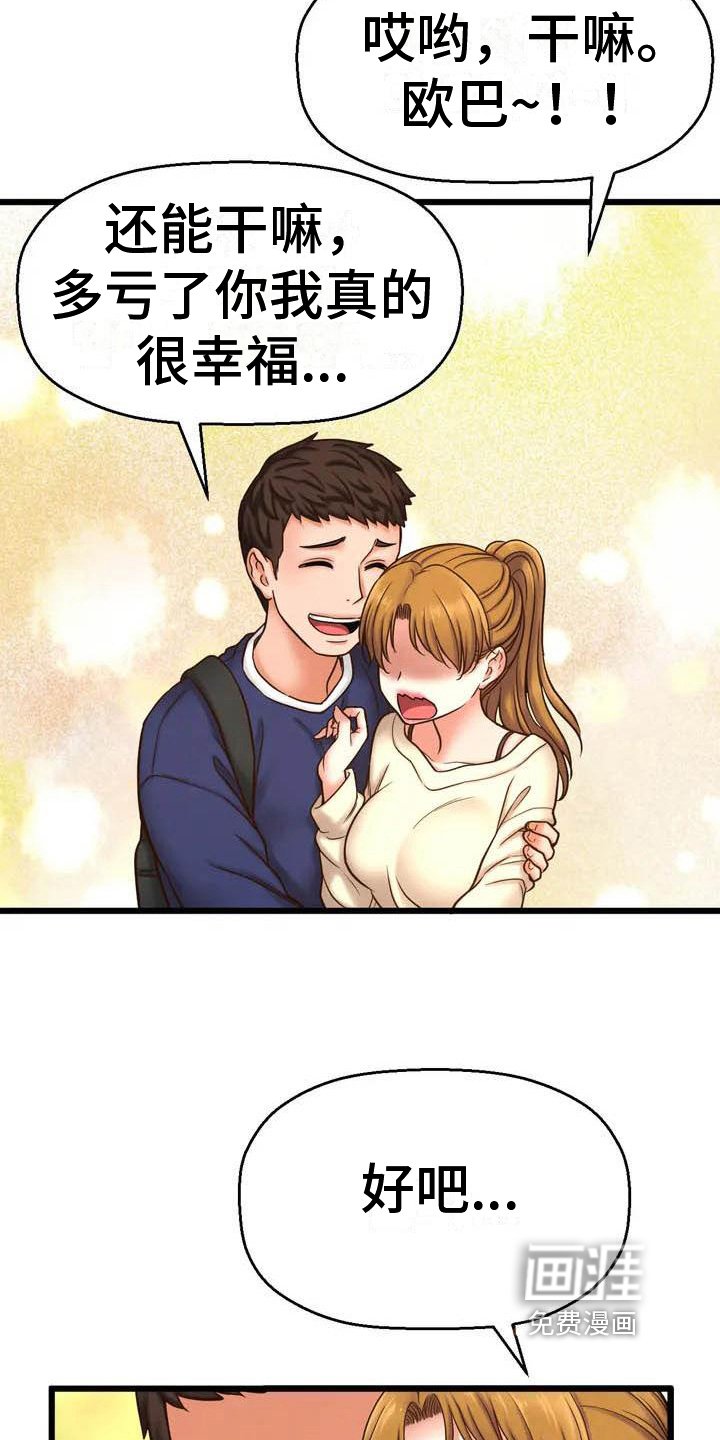 第4章：在意