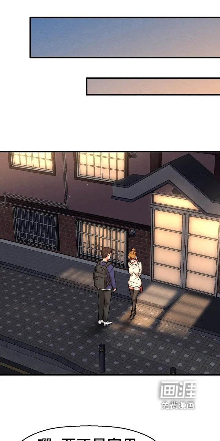第4章：在意