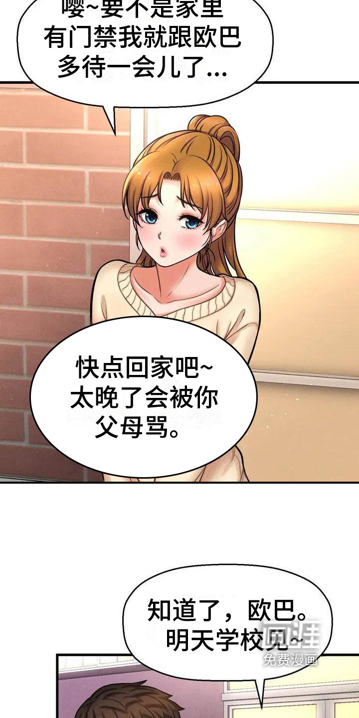 第4章：在意