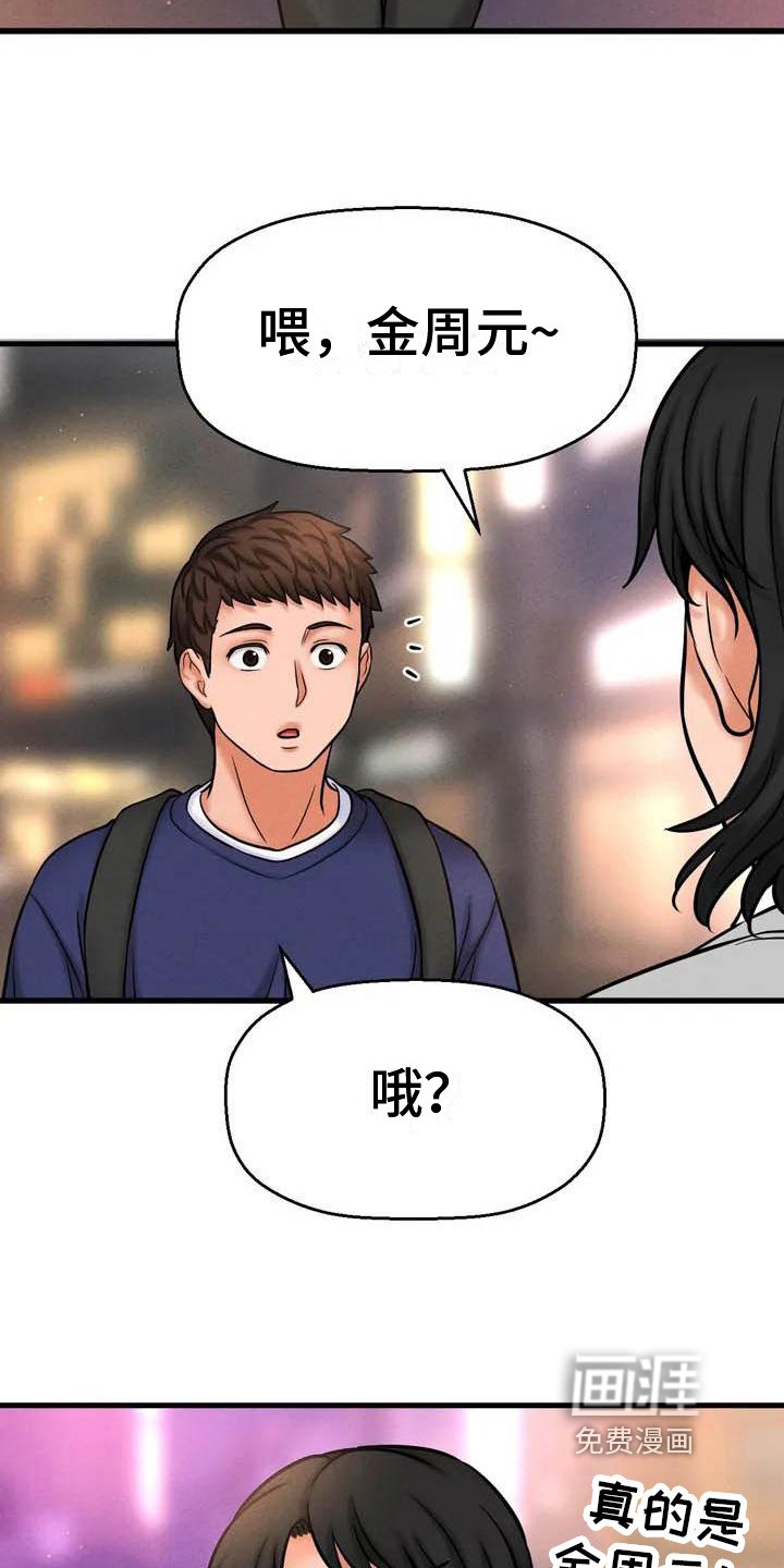 第4章：在意
