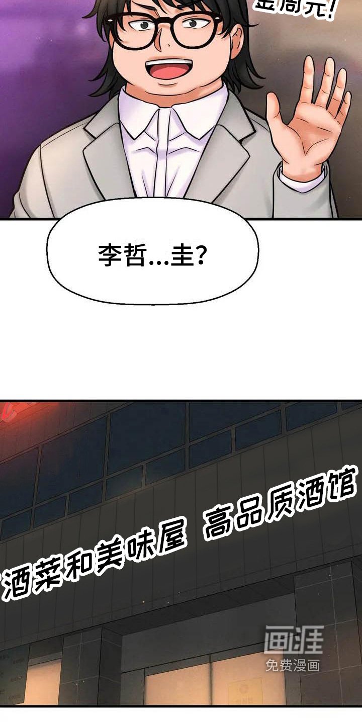 第4章：在意