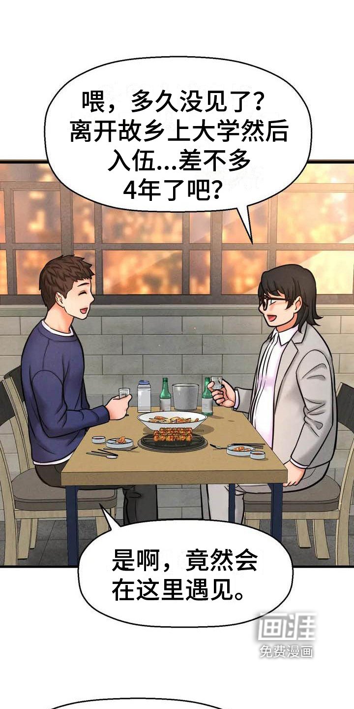 第4章：在意