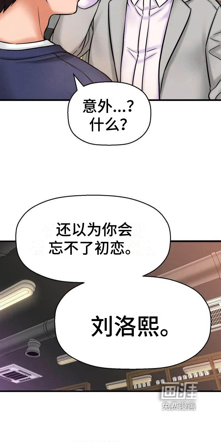 第4章：在意