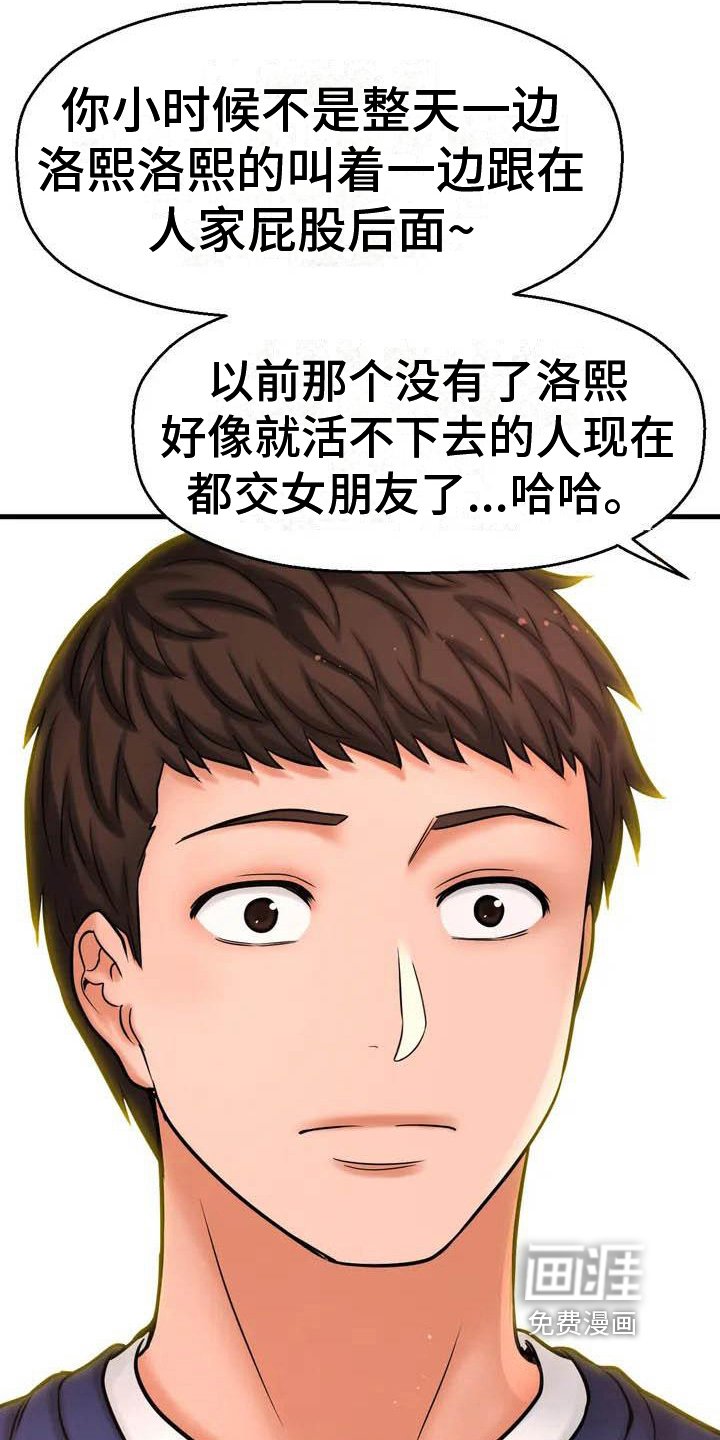第4章：在意