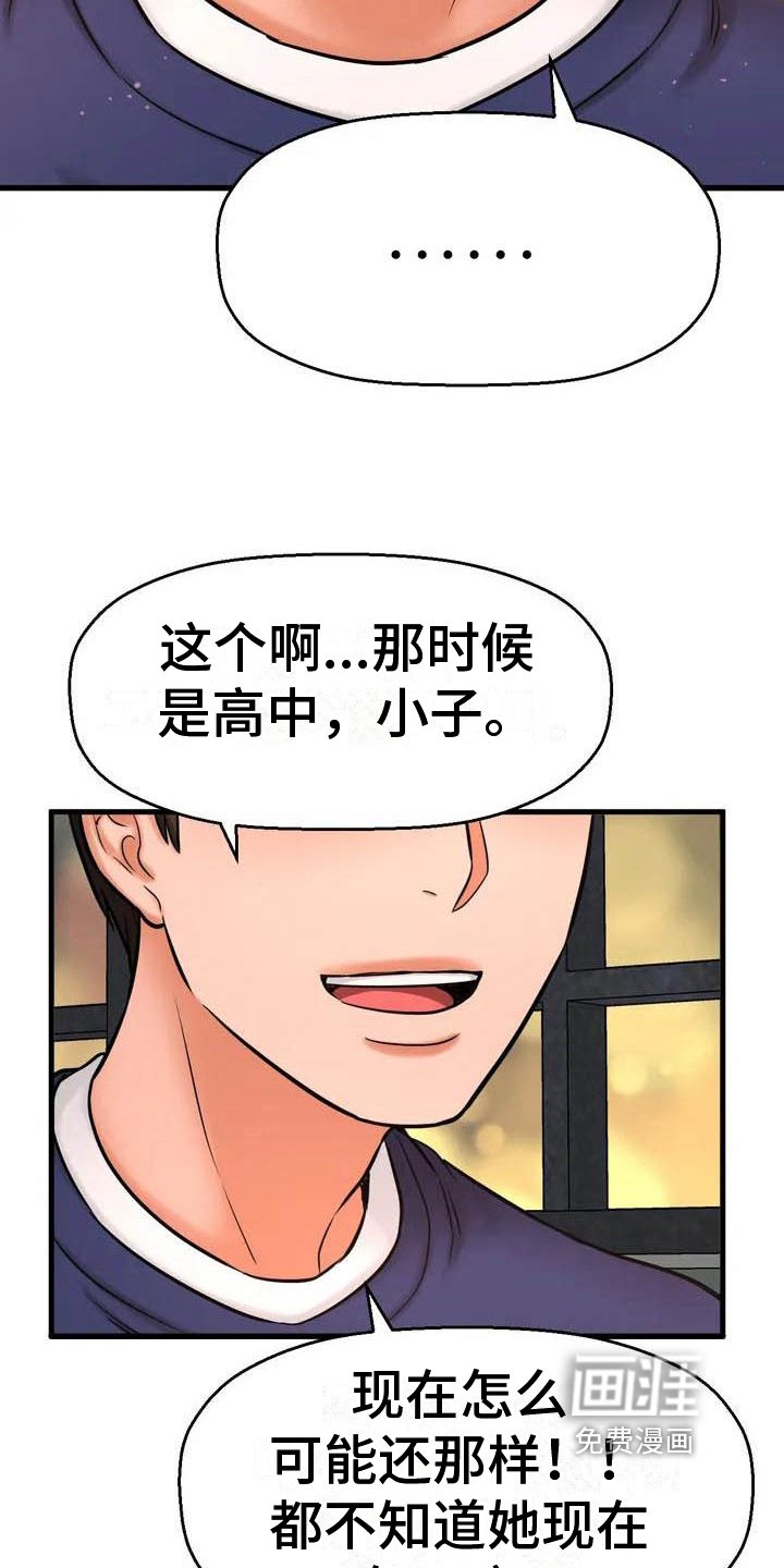 第4章：在意