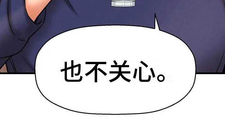 第4章：在意