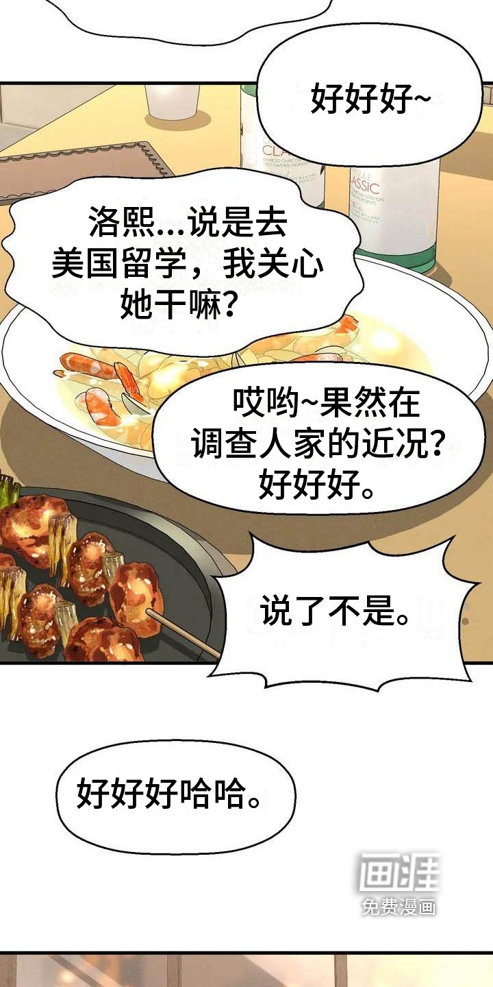 第5章：留恋
