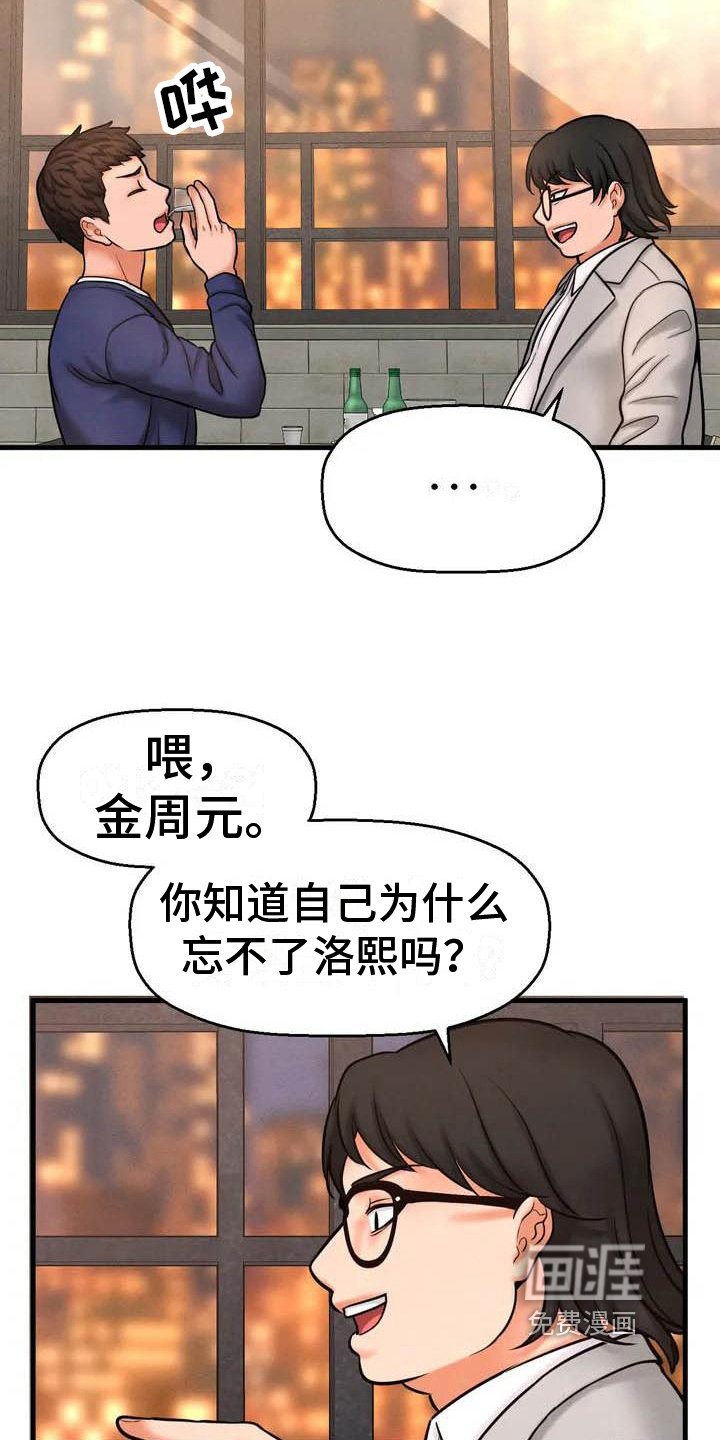 第5章：留恋