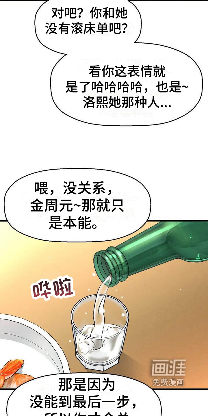 第5章：留恋