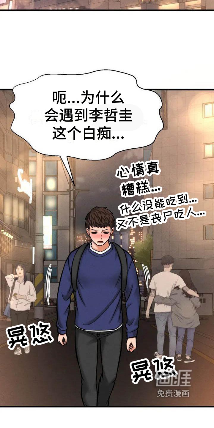 第5章：留恋