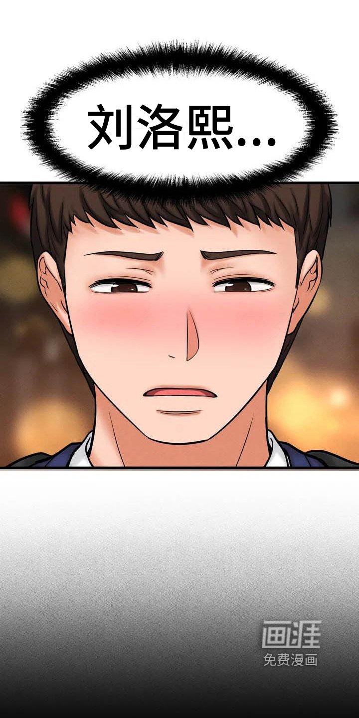 第5章：留恋