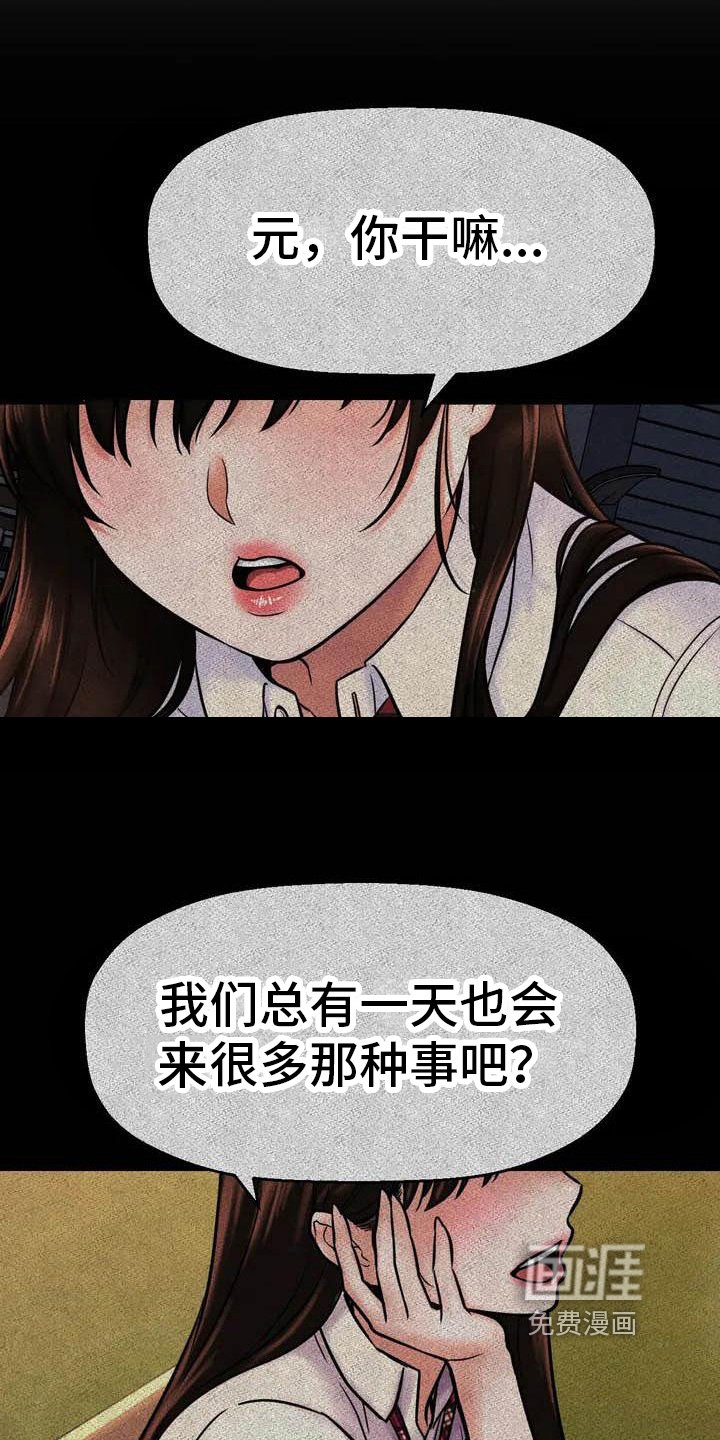 第5章：留恋