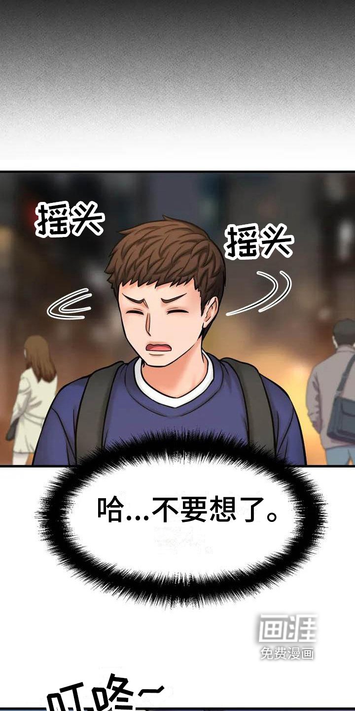 第5章：留恋