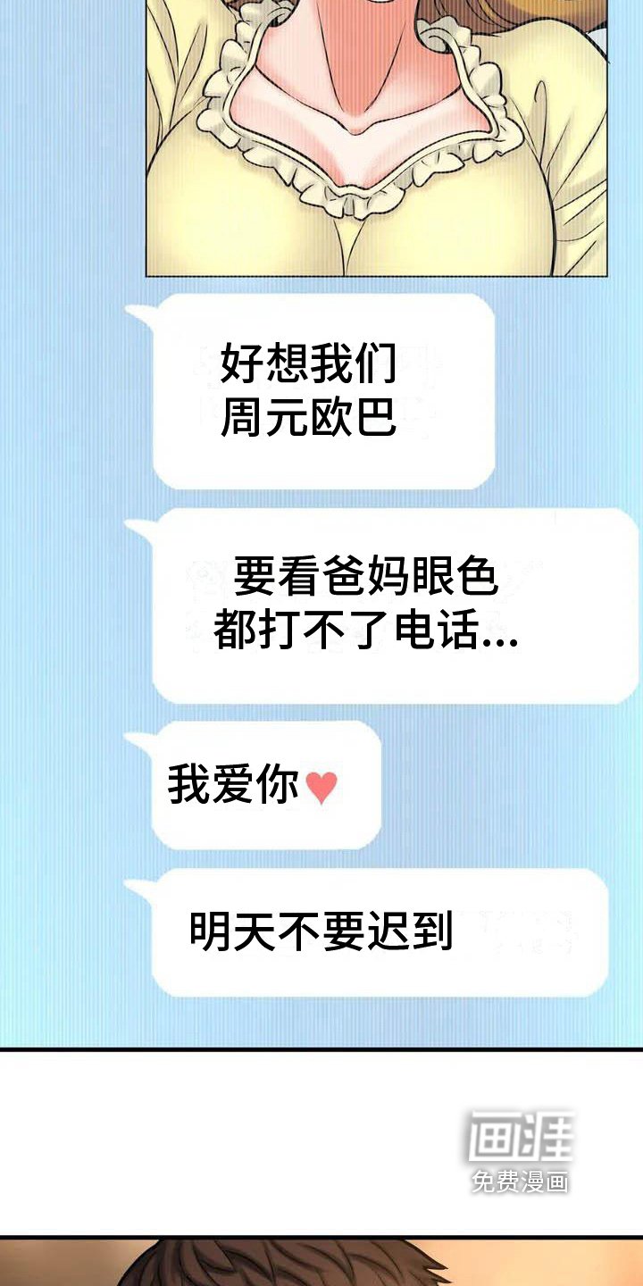 第5章：留恋