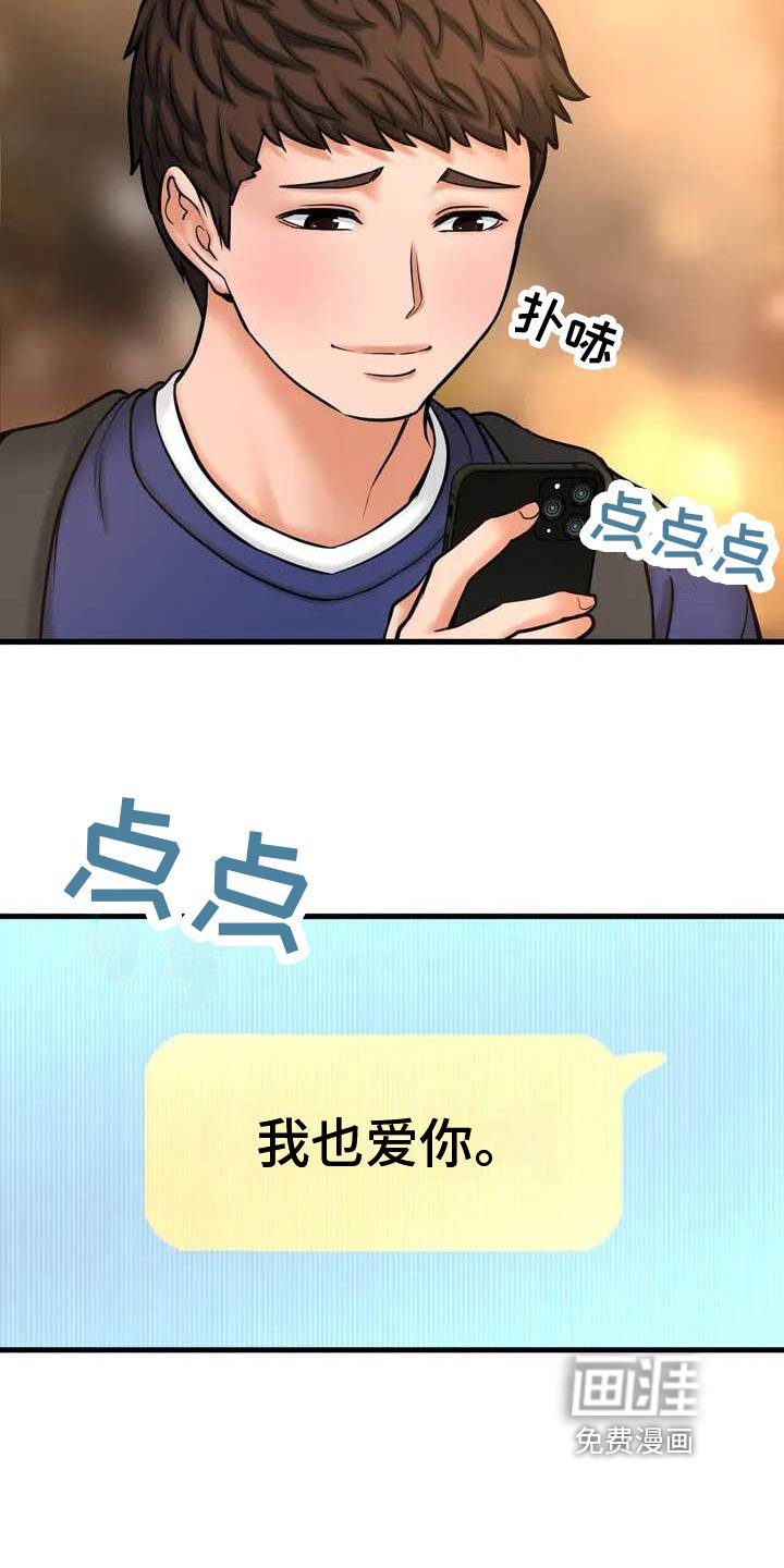 第5章：留恋