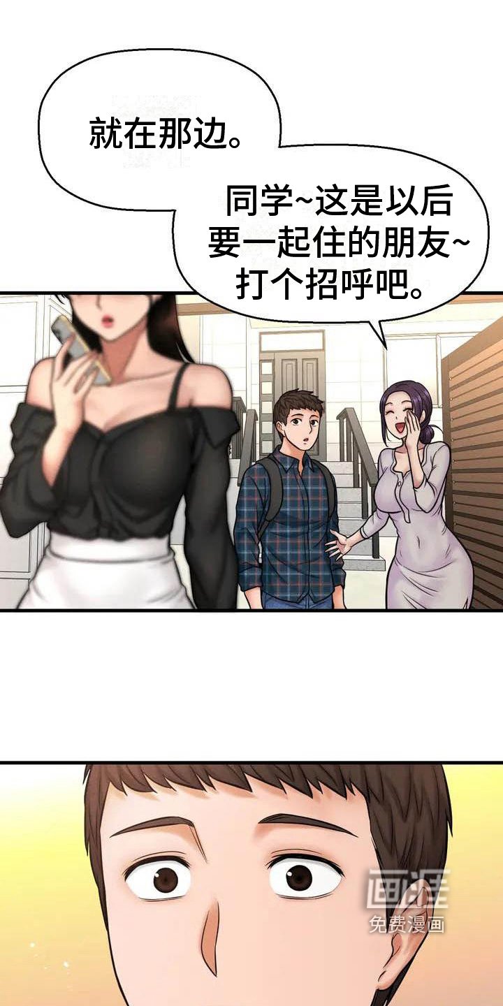 第6章：再会初恋