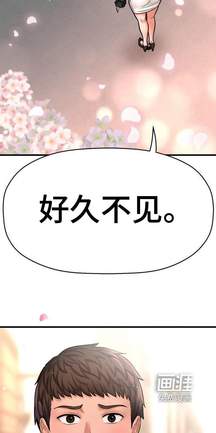 第6章：再会初恋