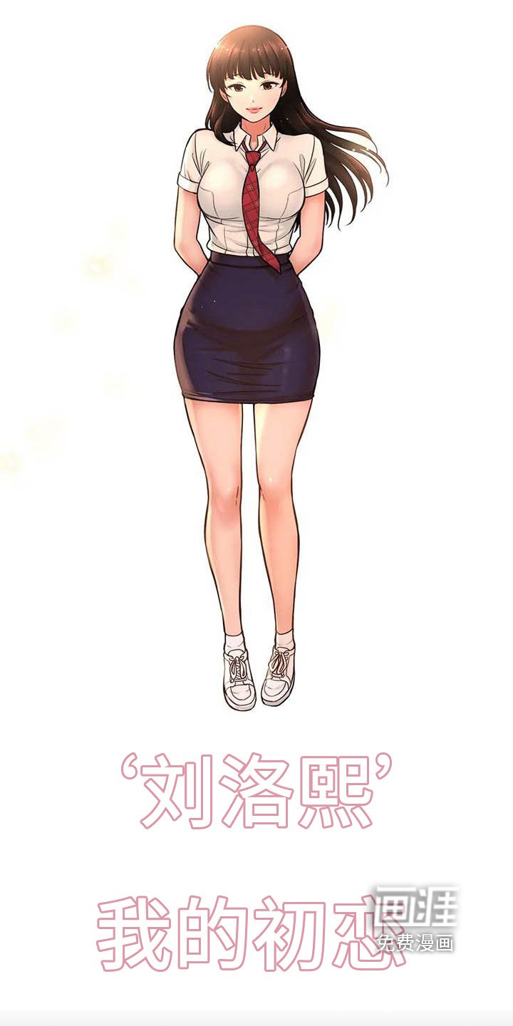 第6章：再会初恋