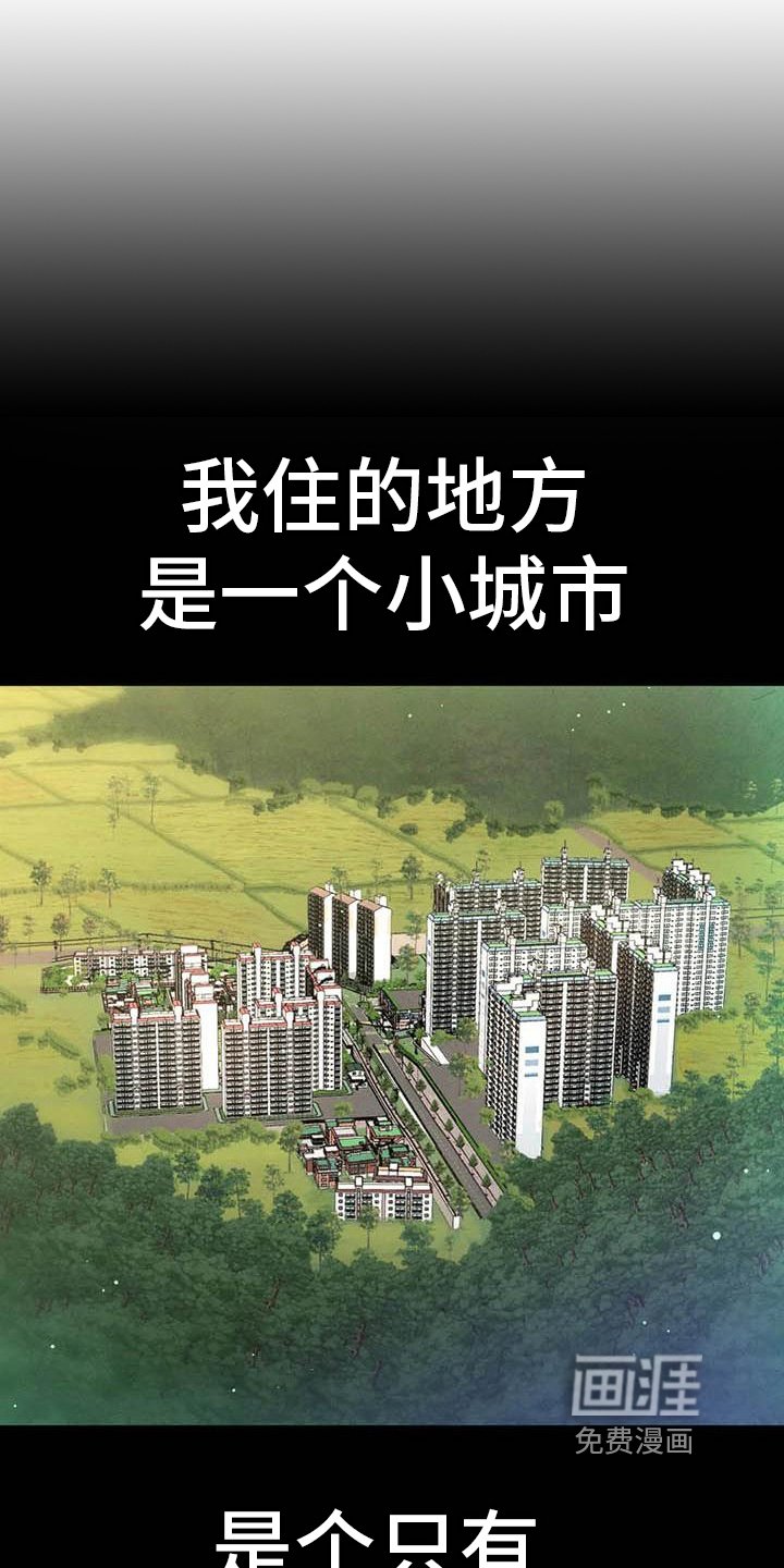 第6章：再会初恋