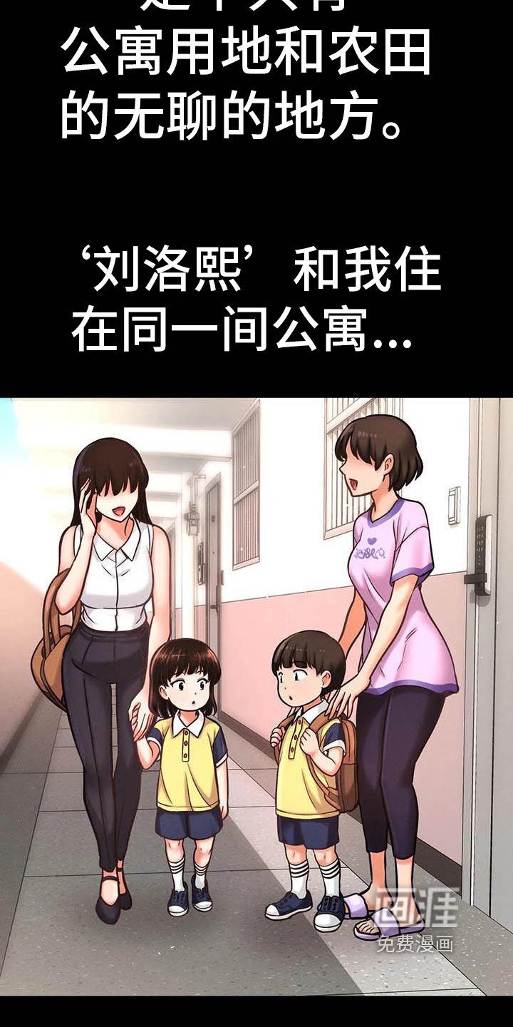 第6章：再会初恋