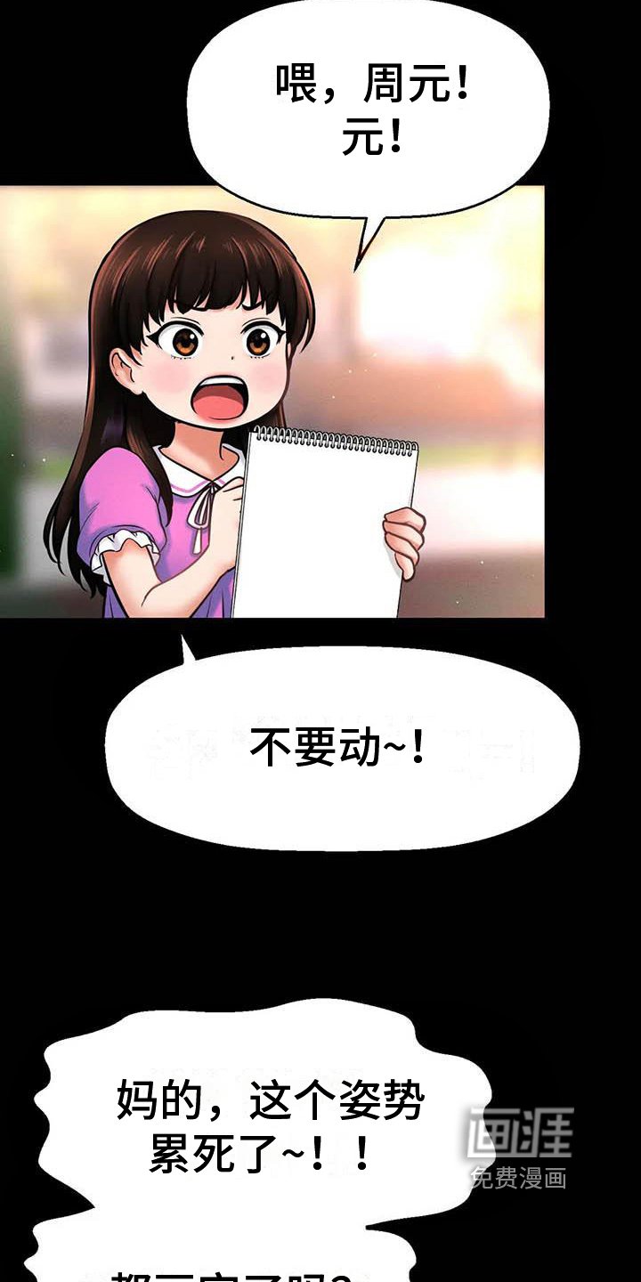 第7章：人气