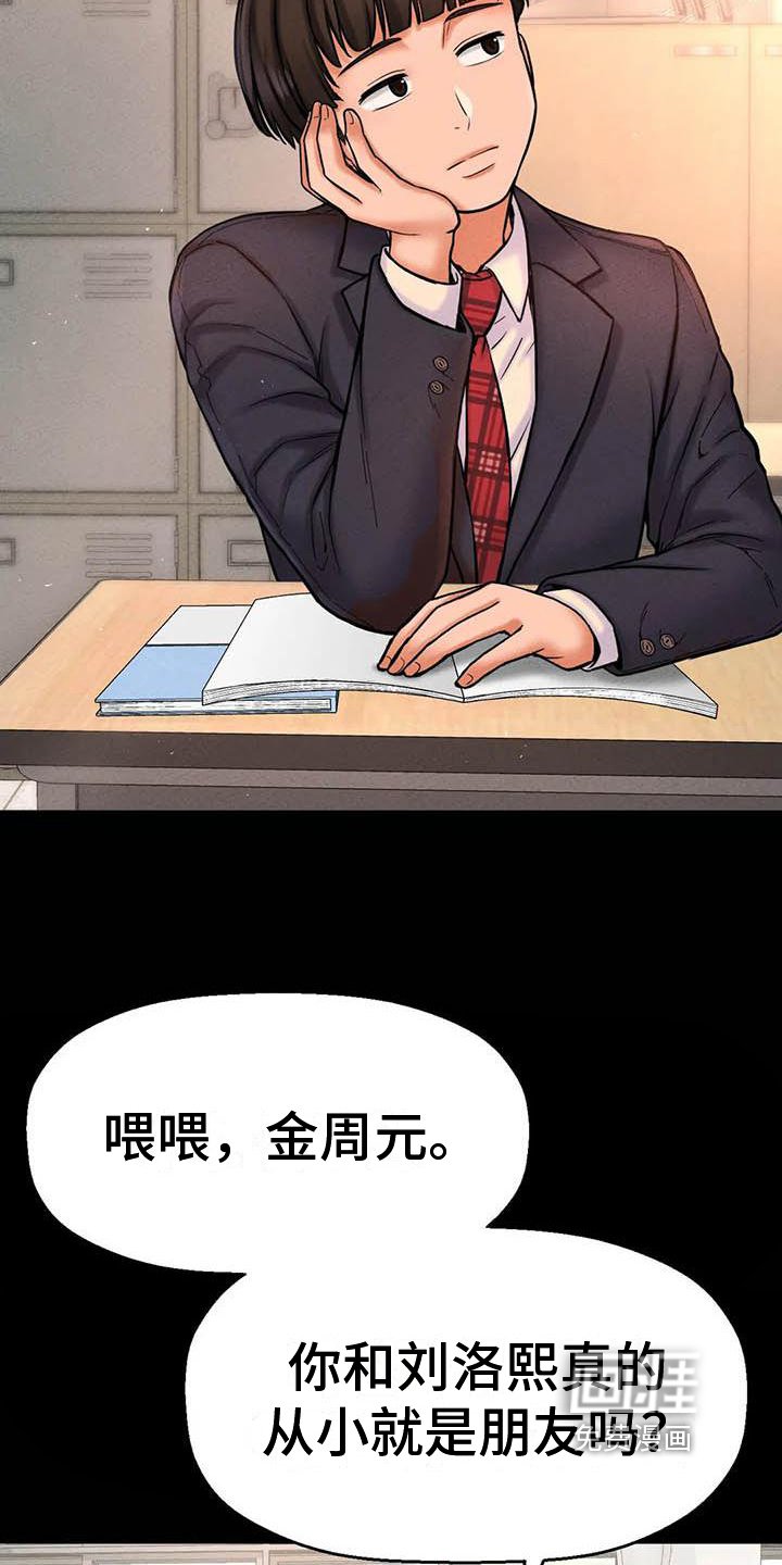 第7章：人气