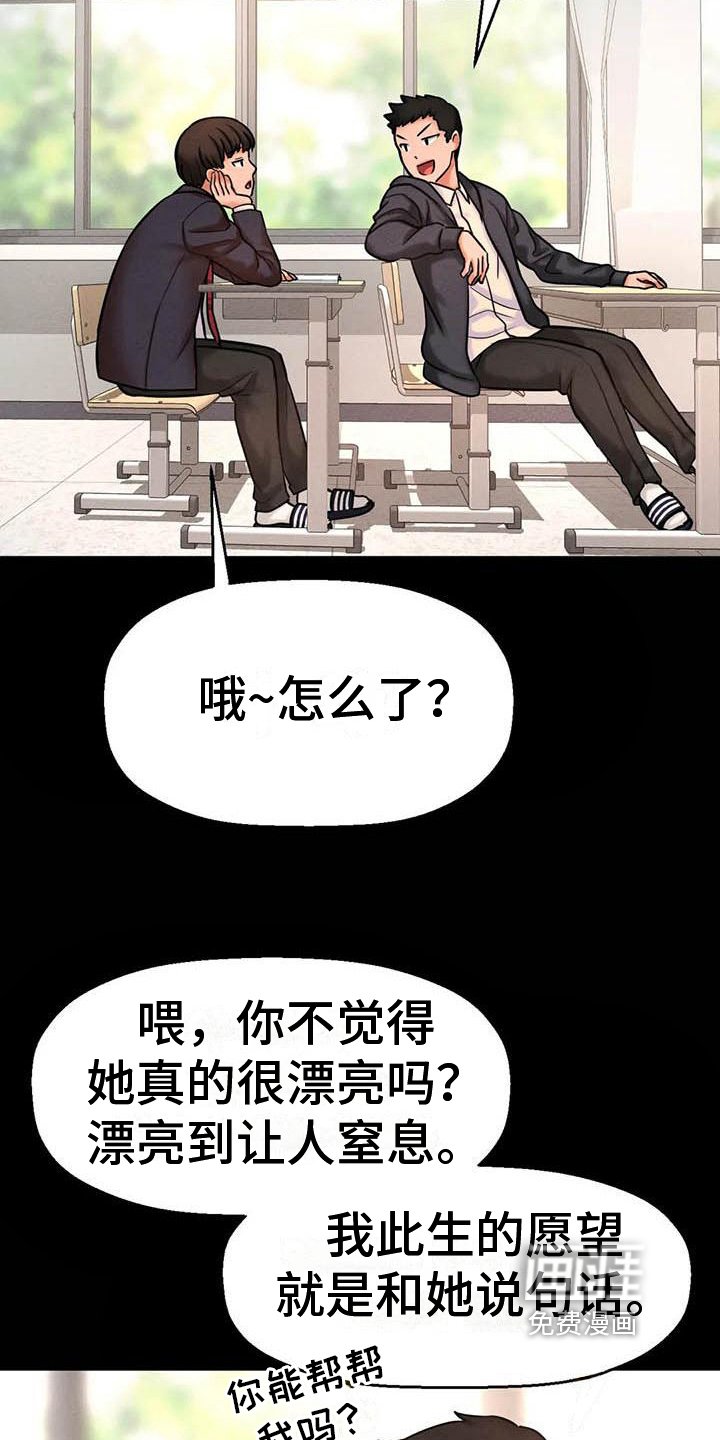 第7章：人气