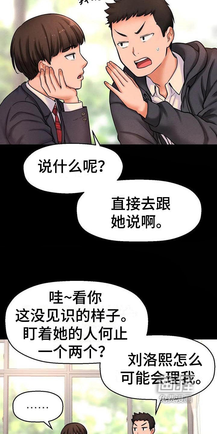 第7章：人气