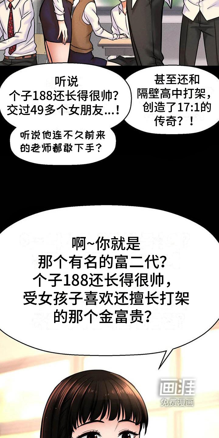 第7章：人气